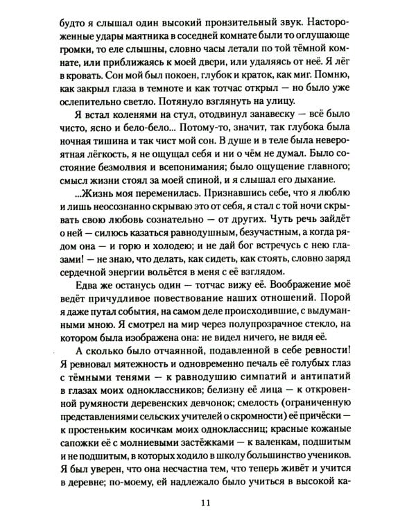 Кудыкины горы. Рассказы