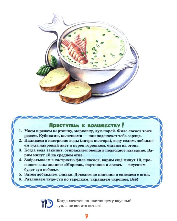 Академия хрумства