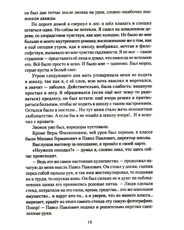 Кудыкины горы. Рассказы