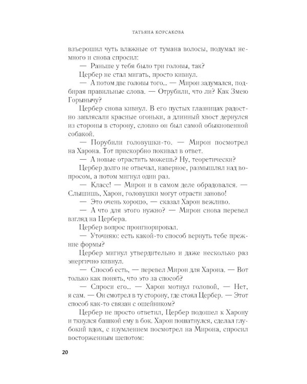 Один сон на двоих