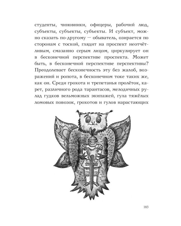 Путешествия капитана Александра. В 4 т. Т. 3: Остров Мория. Пацанская демократия, ч. 1-3