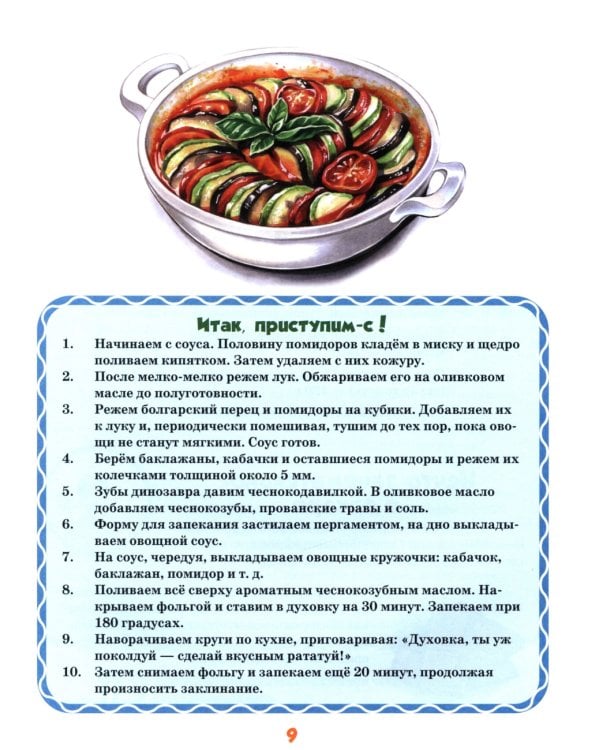 Академия хрумства