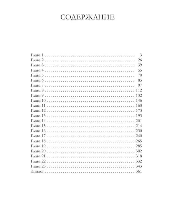 Психологические работы с обитателями болота. Дипломная