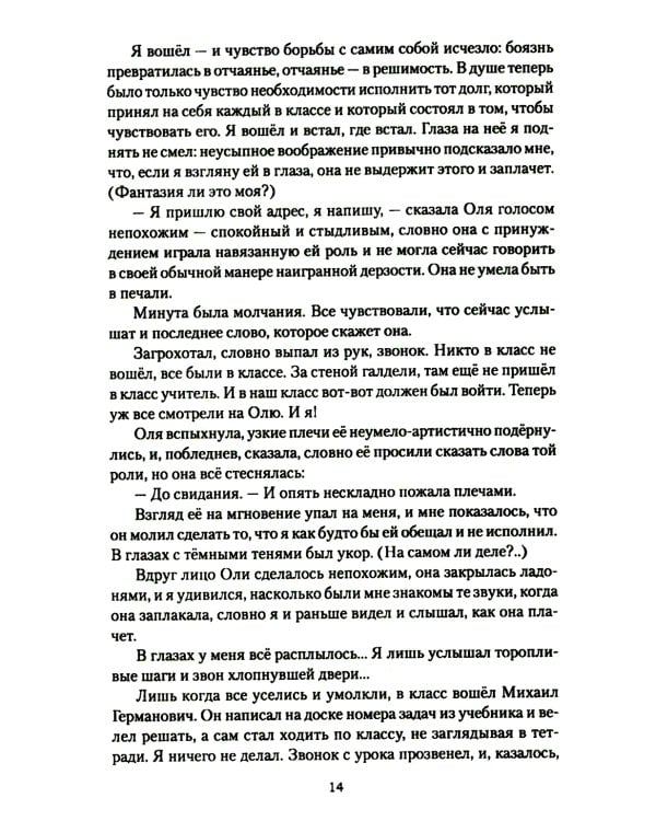 Кудыкины горы. Рассказы