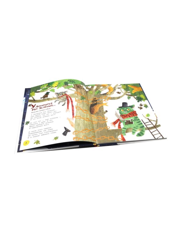 Неправильные сказки