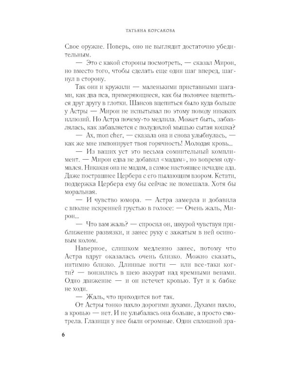 Один сон на двоих