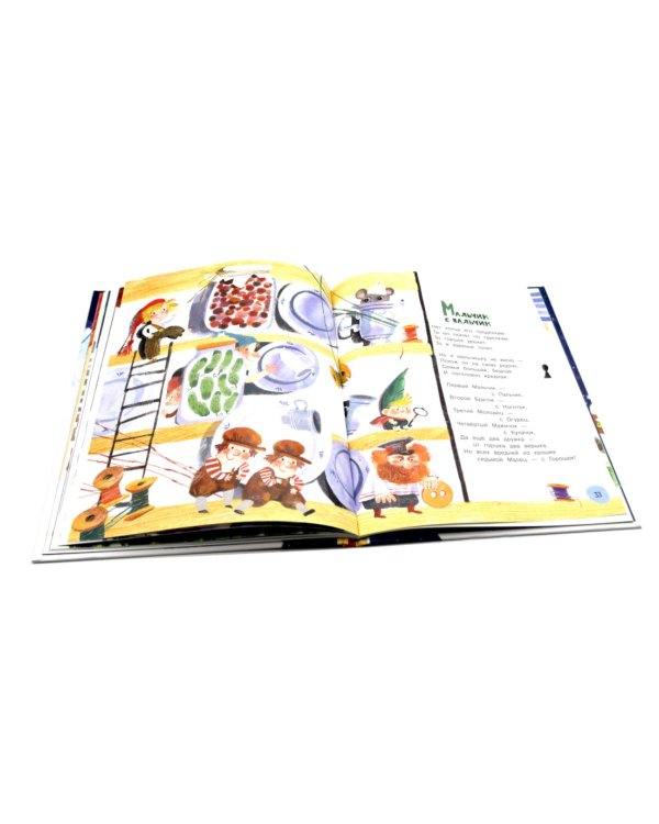 Неправильные сказки