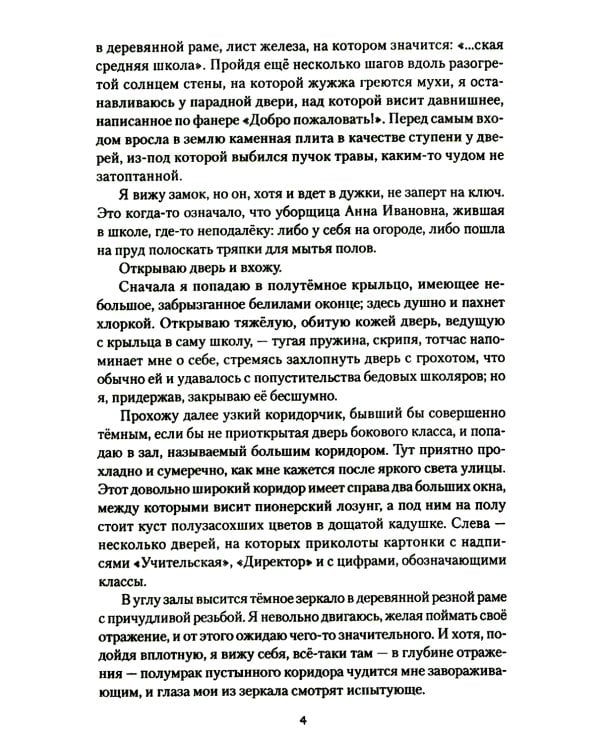 Кудыкины горы. Рассказы