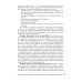 Экстрагенитальная патология и беременность. Диагностика и лечение: руководство для врачей