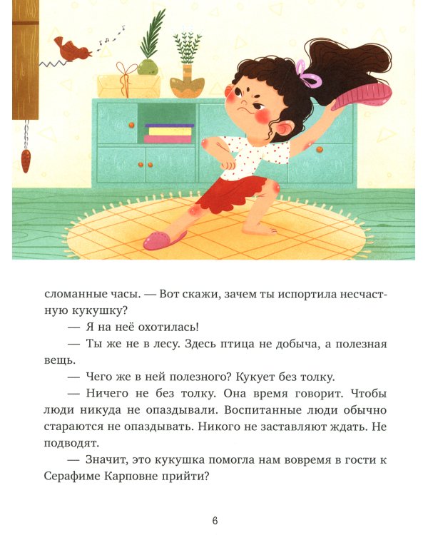 Как Соня училась быть самостоятельной