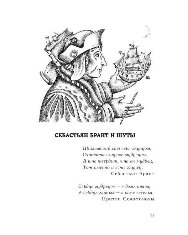 Путешествия капитана Александра. В 4 т. Т. 3: Остров Мория. Пацанская демократия, ч. 1-3