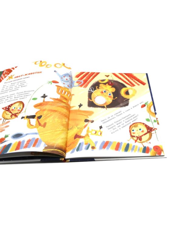 Неправильные сказки