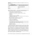 Экстрагенитальная патология и беременность. Диагностика и лечение: руководство для врачей