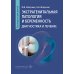 Экстрагенитальная патология и беременность. Диагностика и лечение: руководство для врачей