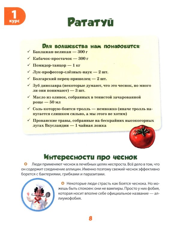 Академия хрумства