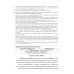 ОГЭ 2026. Информатика. 10 вариантов. Типовые варианты экзаменационных заданий от разработчиков ОГЭ