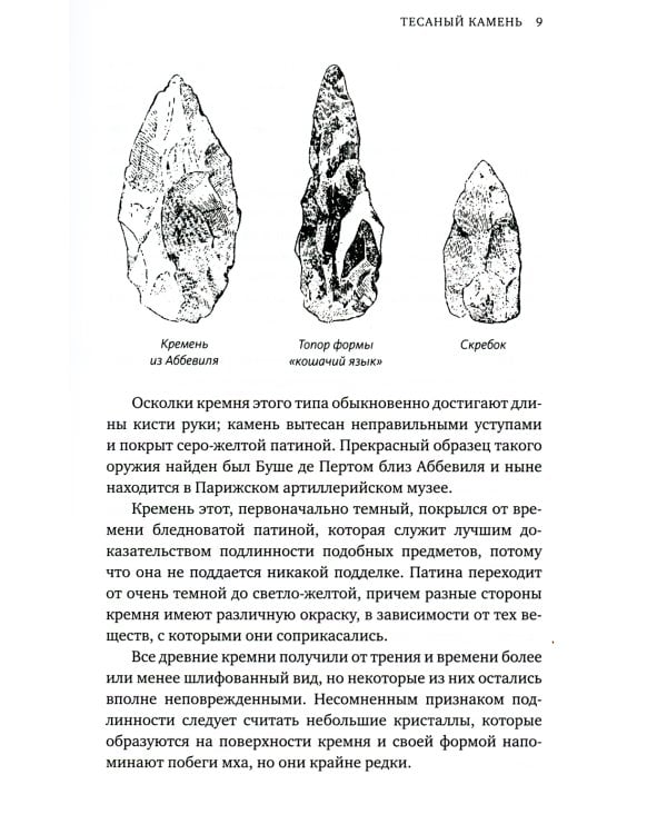 Иллюстрированная история оружия: С древнейших времен до начала XIX века