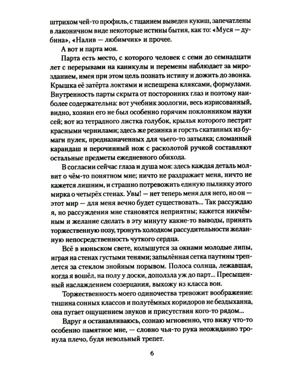 Кудыкины горы. Рассказы