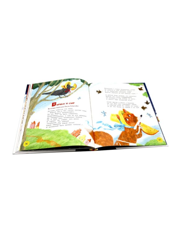 Неправильные сказки