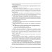 Экстрагенитальная патология и беременность. Диагностика и лечение: руководство для врачей