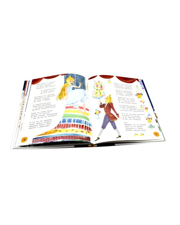 Неправильные сказки