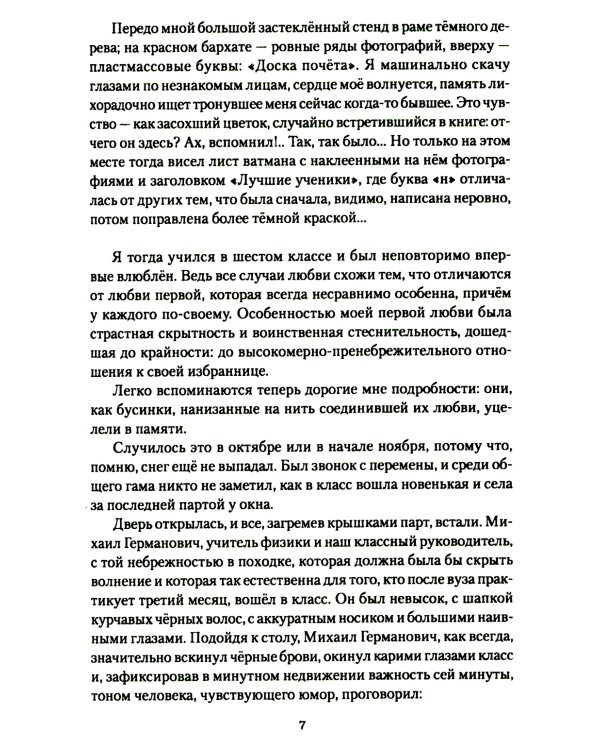 Кудыкины горы. Рассказы