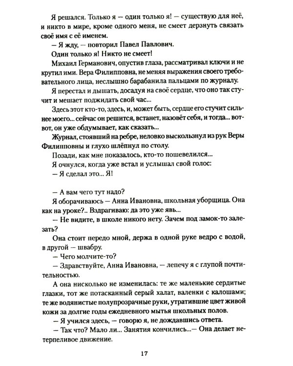 Кудыкины горы. Рассказы