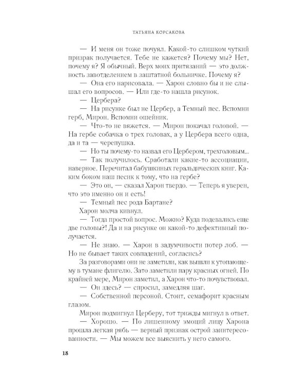 Один сон на двоих