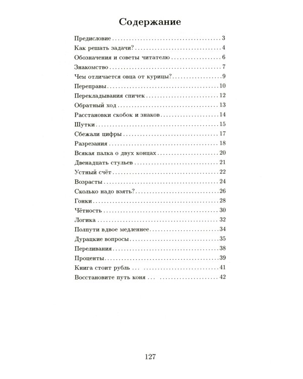 Математический кружок. 6-7 кл. 12-е изд., стер