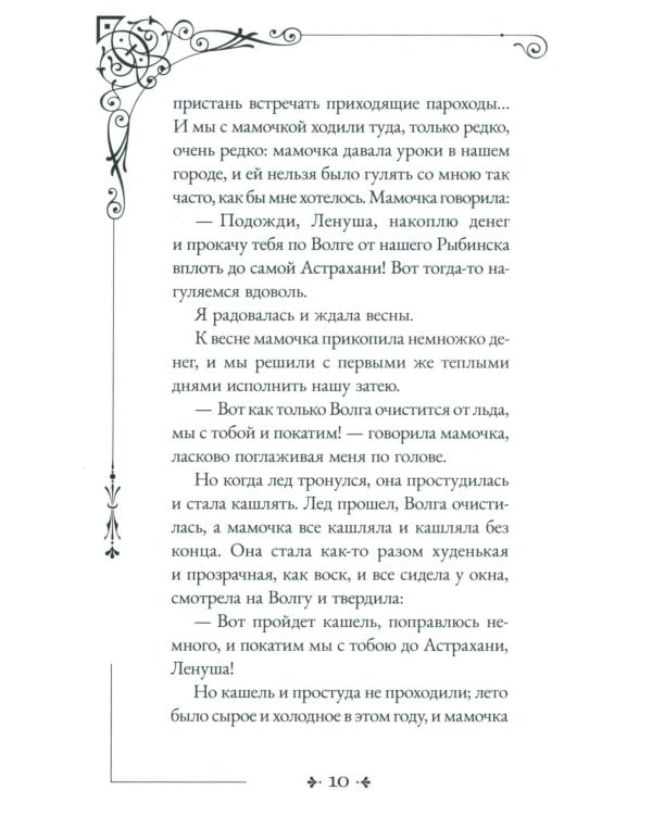 Записки маленькой гимназистки