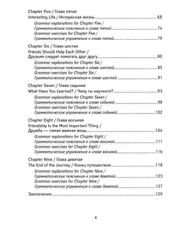 Английский для детей, а также их родителей: интуитивное погружение в английский