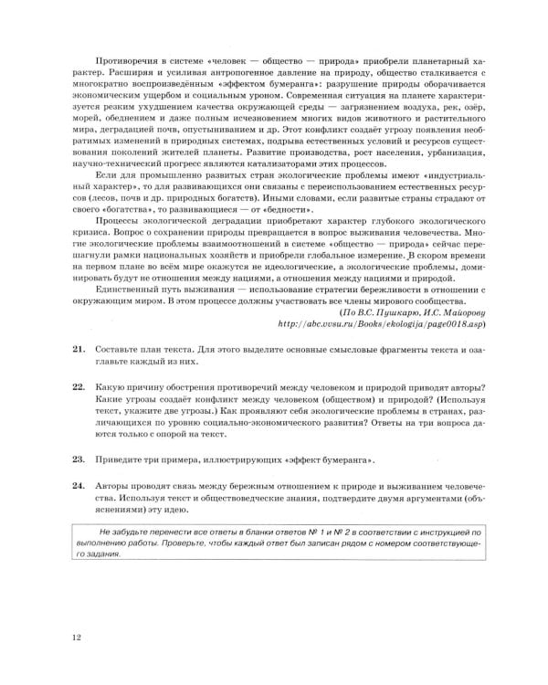 ОГЭ 2026. Обществознание. 15 вариантов. Типовые варианты экзаменационных заданий от разработчиков ОГЭ