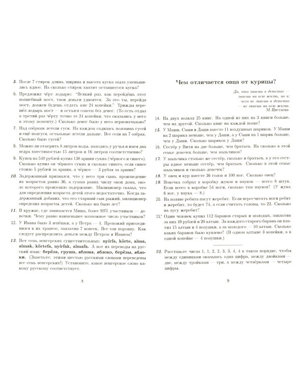 Математический кружок. 6-7 кл. 12-е изд., стер