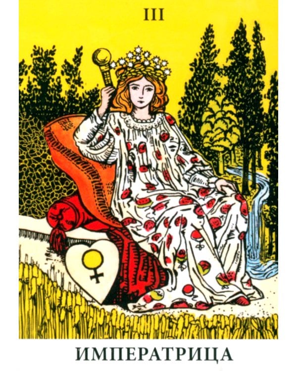 Таро без рамок (мини 78 карт + инструкция. Арт: 47777.)