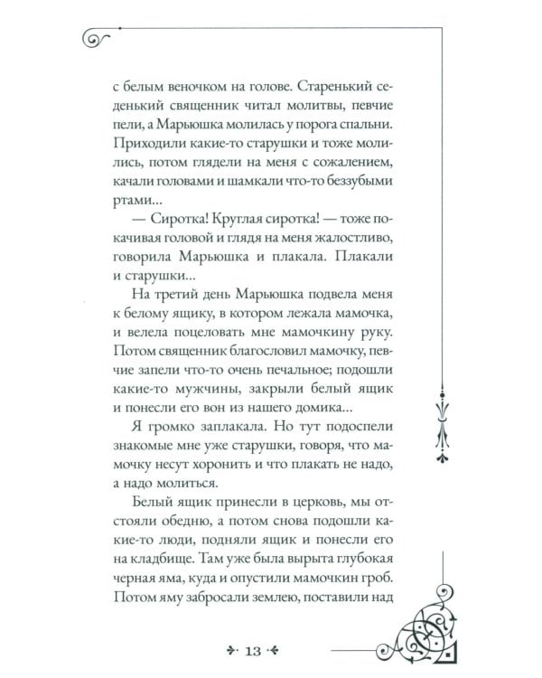 Записки маленькой гимназистки