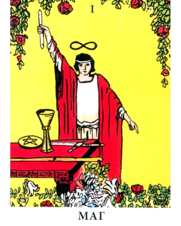 Таро без рамок (мини 78 карт + инструкция. Арт: 47777.)