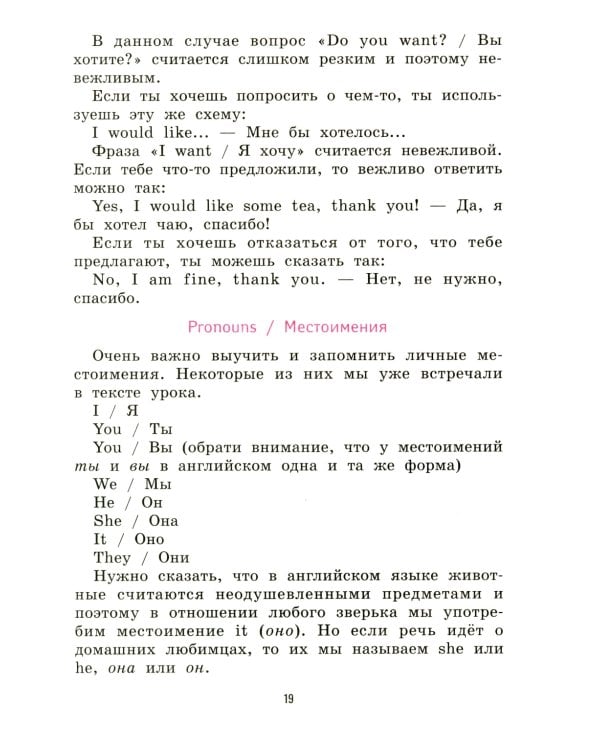 Английский для детей, а также их родителей: интуитивное погружение в английский