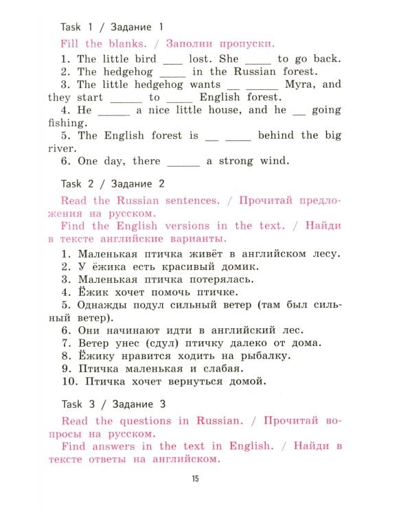 Английский для детей, а также их родителей: интуитивное погружение в английский