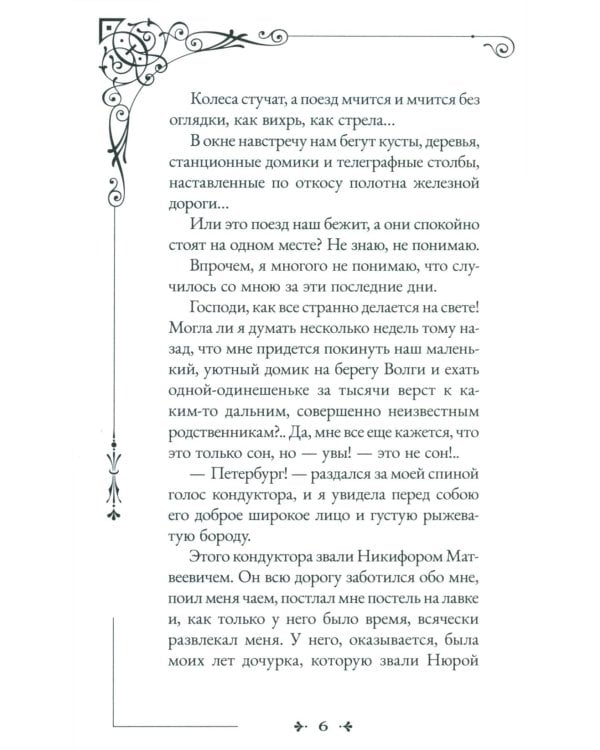 Записки маленькой гимназистки