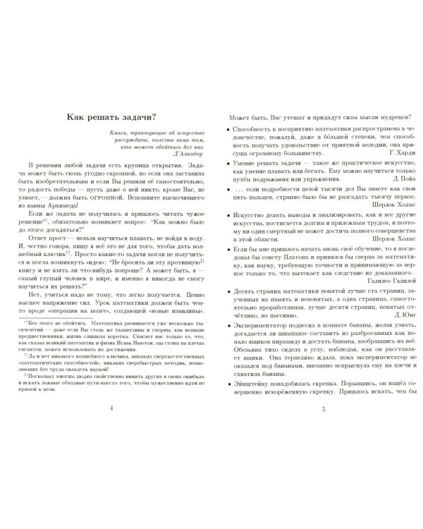 Математический кружок. 6-7 кл. 12-е изд., стер