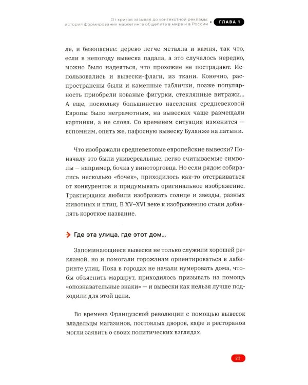 PRO Аппетитный маркетинг