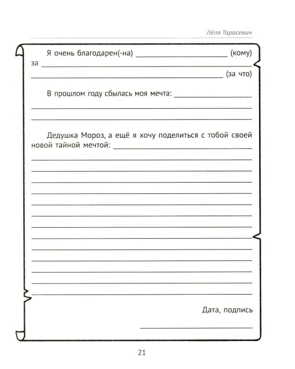 Вместе в Новый год! Психологические задания для детей и родителей в ожидании праздника
