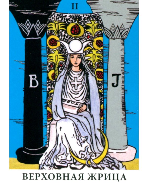 Таро без рамок (мини 78 карт + инструкция. Арт: 47777.)