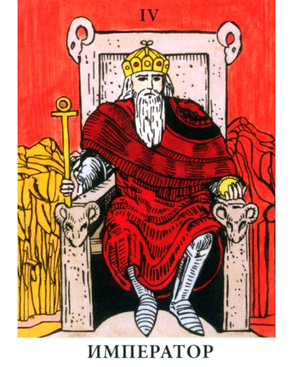 Таро без рамок (мини 78 карт + инструкция. Арт: 47777.)