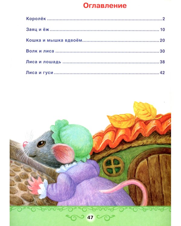 Сказки Братьев Гримм