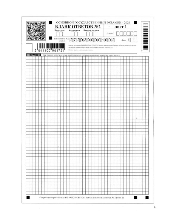 ОГЭ 2026. Обществознание. 15 вариантов. Типовые варианты экзаменационных заданий от разработчиков ОГЭ