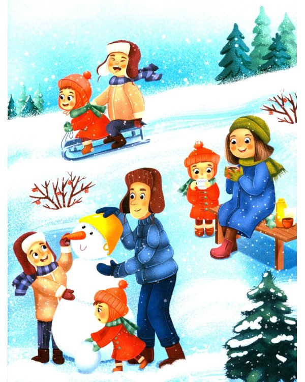 Миссия "Новый год": книга-адвент. 2-е изд