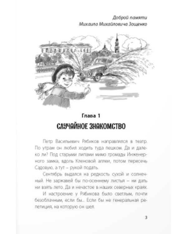 Странные взрослые