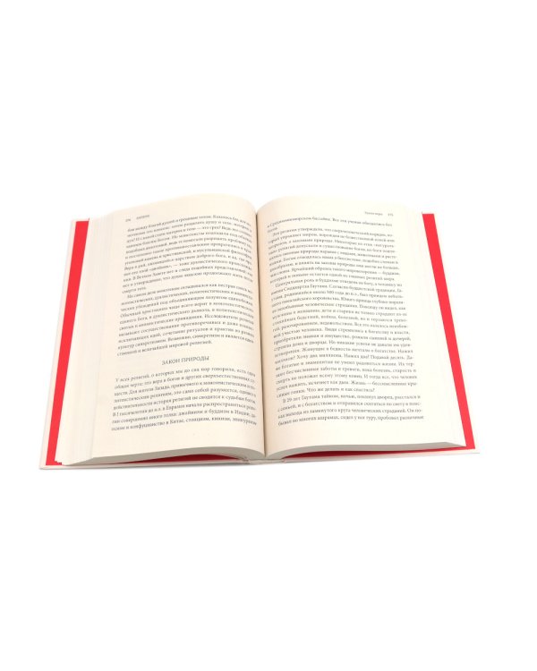 Sapiens. Краткая история человечества; Sapiens. Графическая история Ч. 1(пер.) (комплект из 2-х книг)