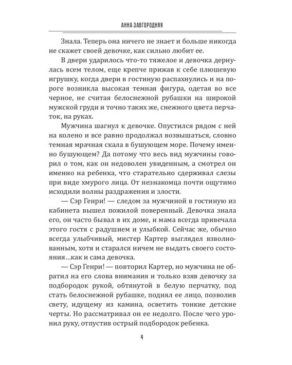 Самая младшая из принцесс